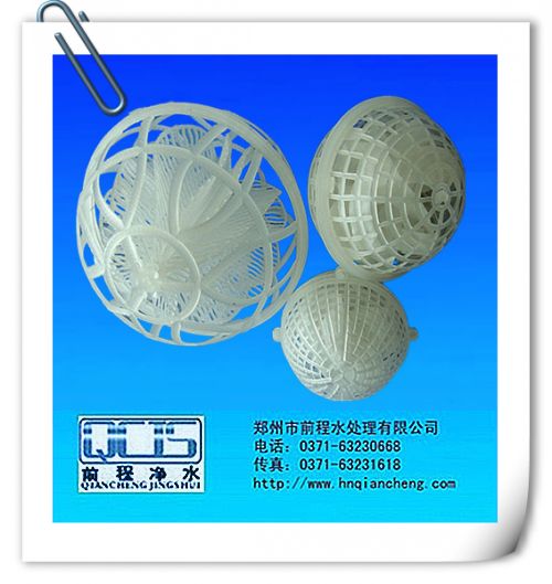 懸浮球生物填料；多孔旋轉球形懸浮填料