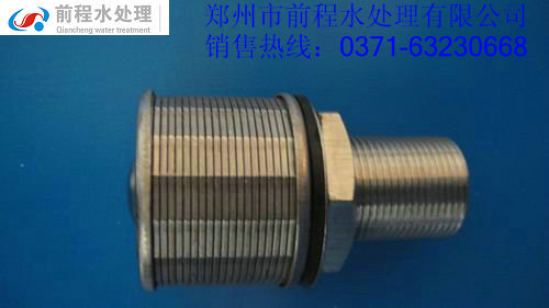 不銹鋼水帽(流量1T/h）